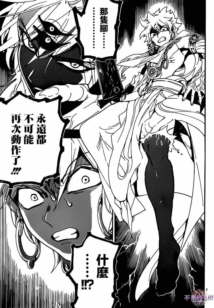 第257话6