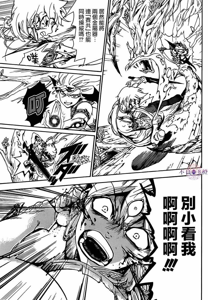 第257话8