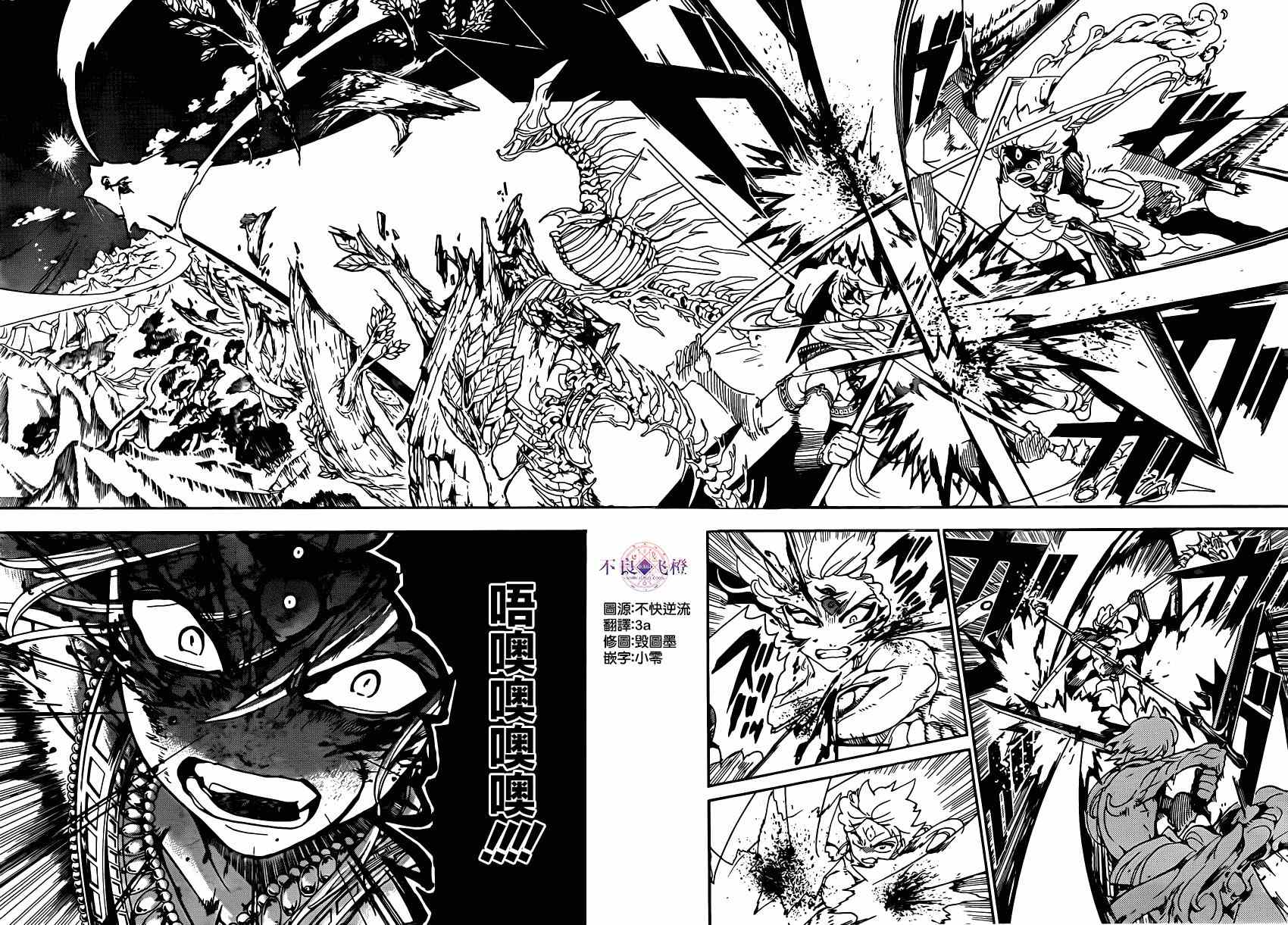 第257话9