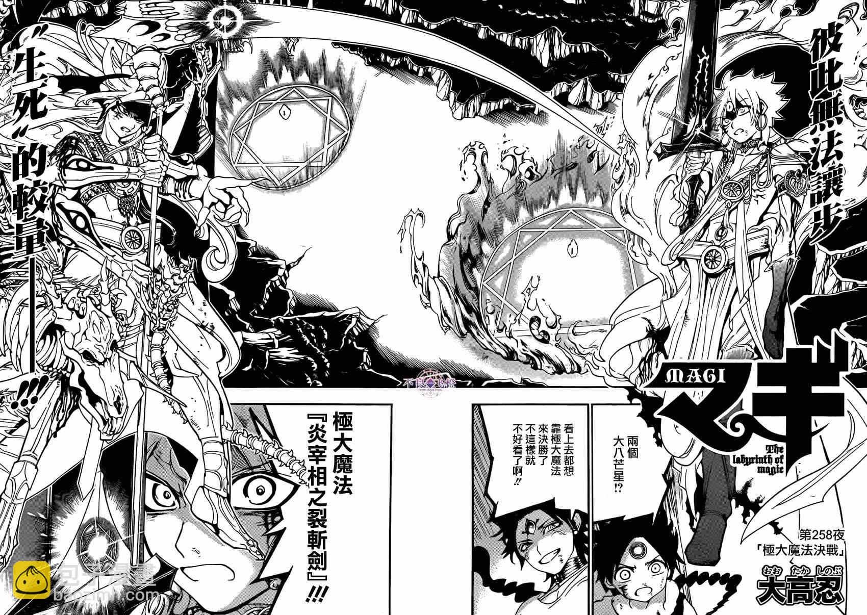 第258话1