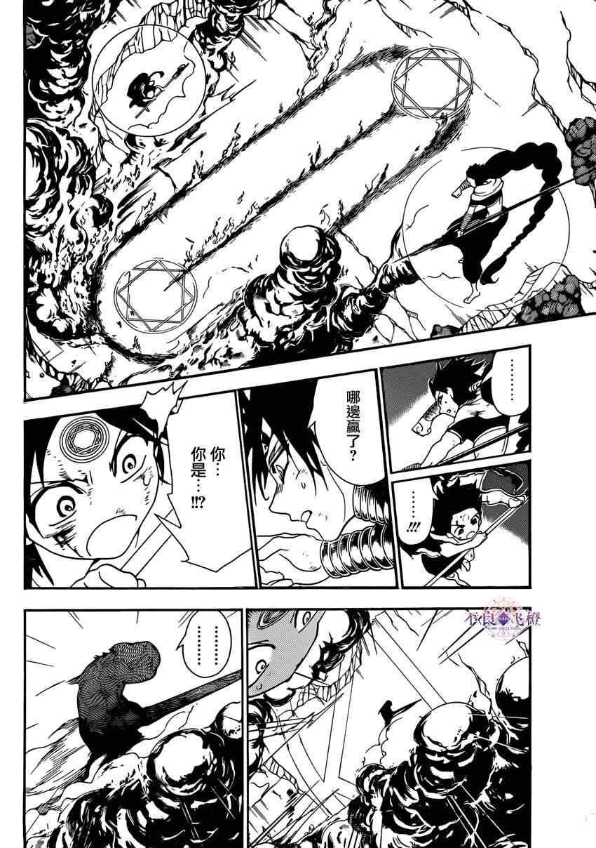 第258话10