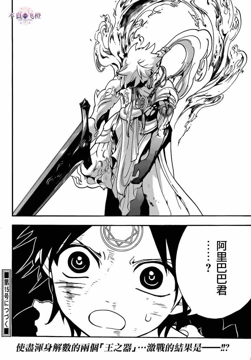 第258话14