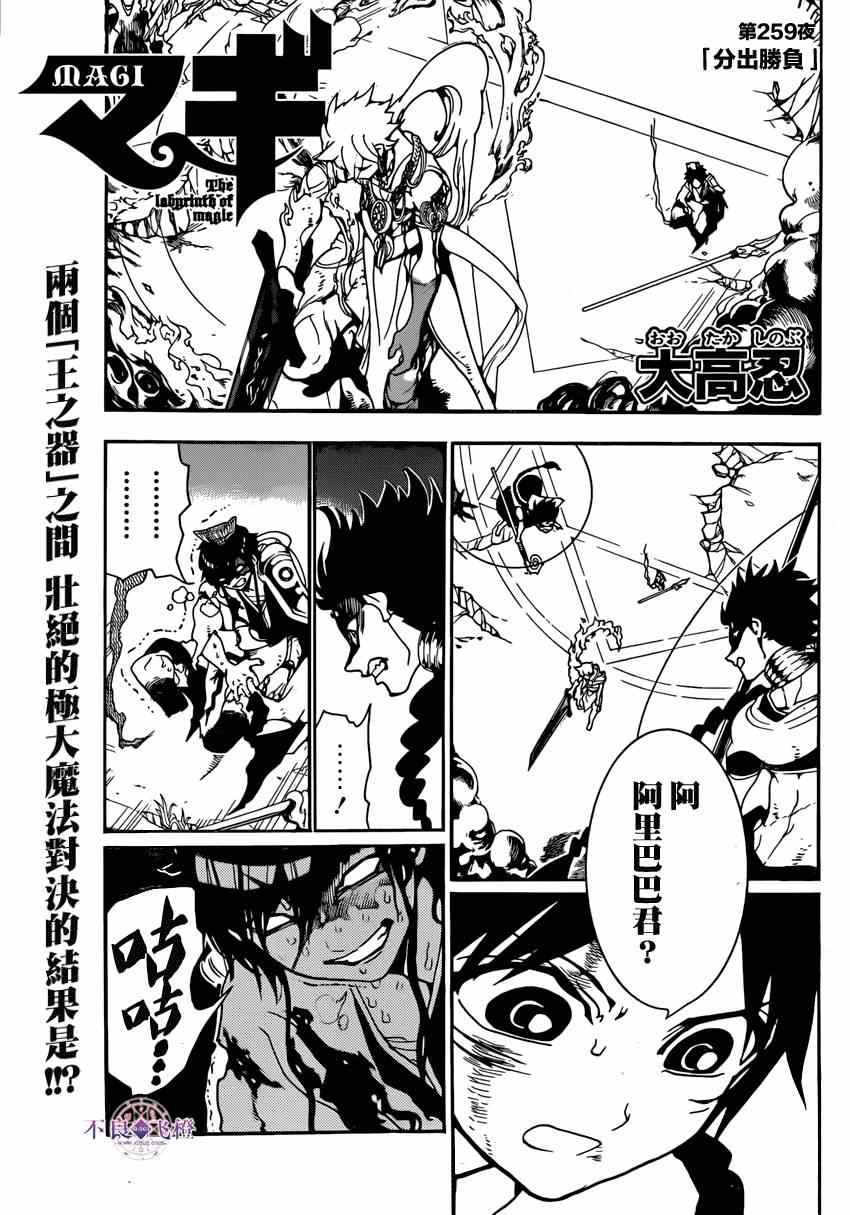 第259话0