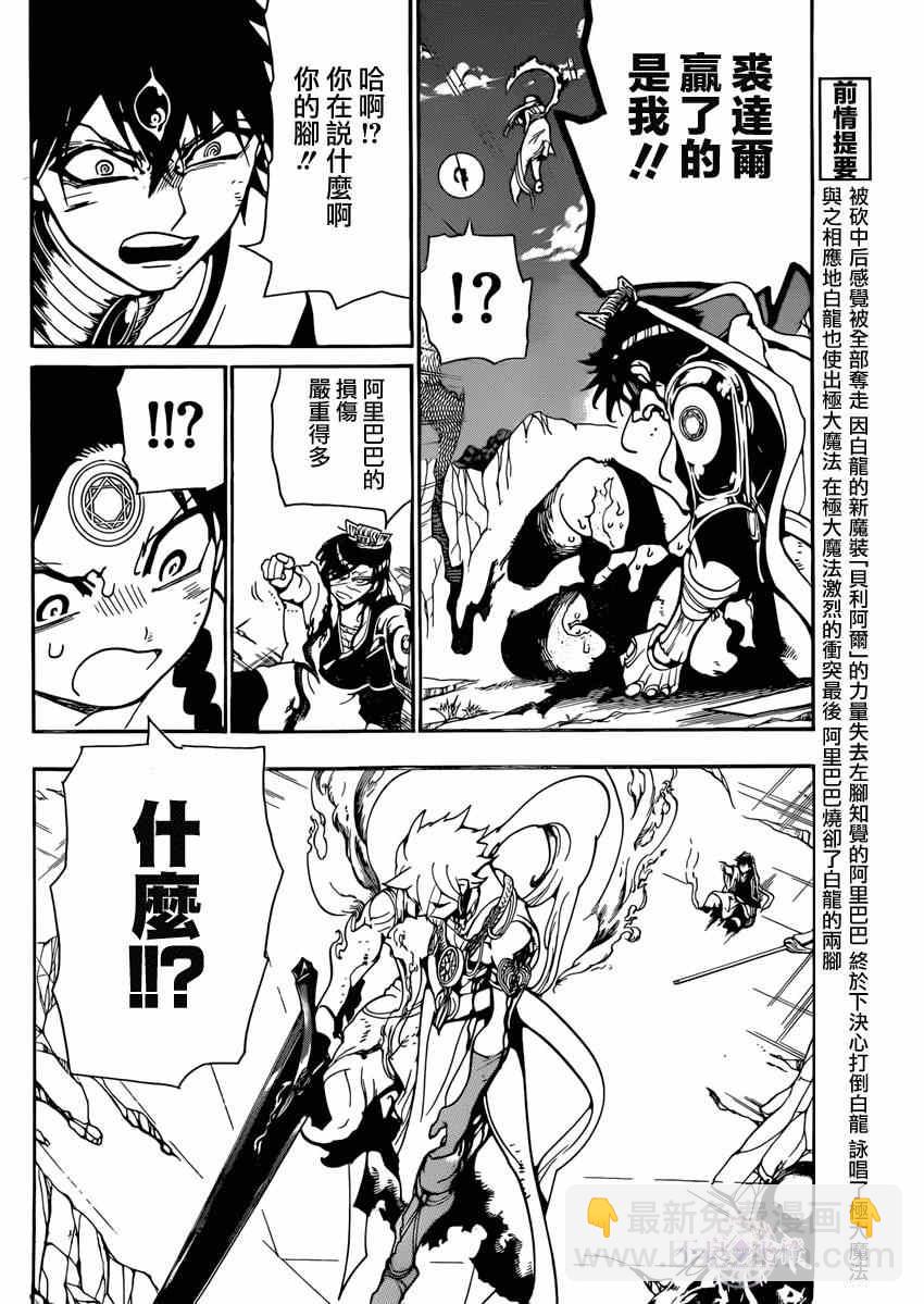 第259话1