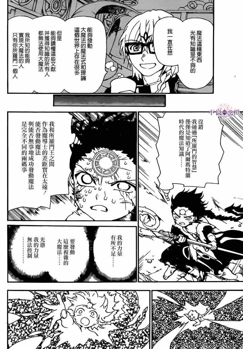 第259话10