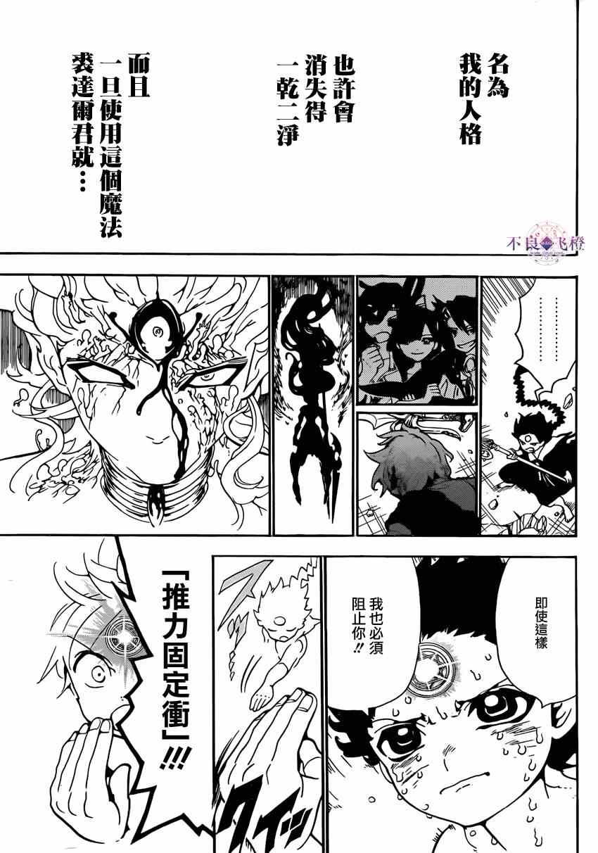 第259话11