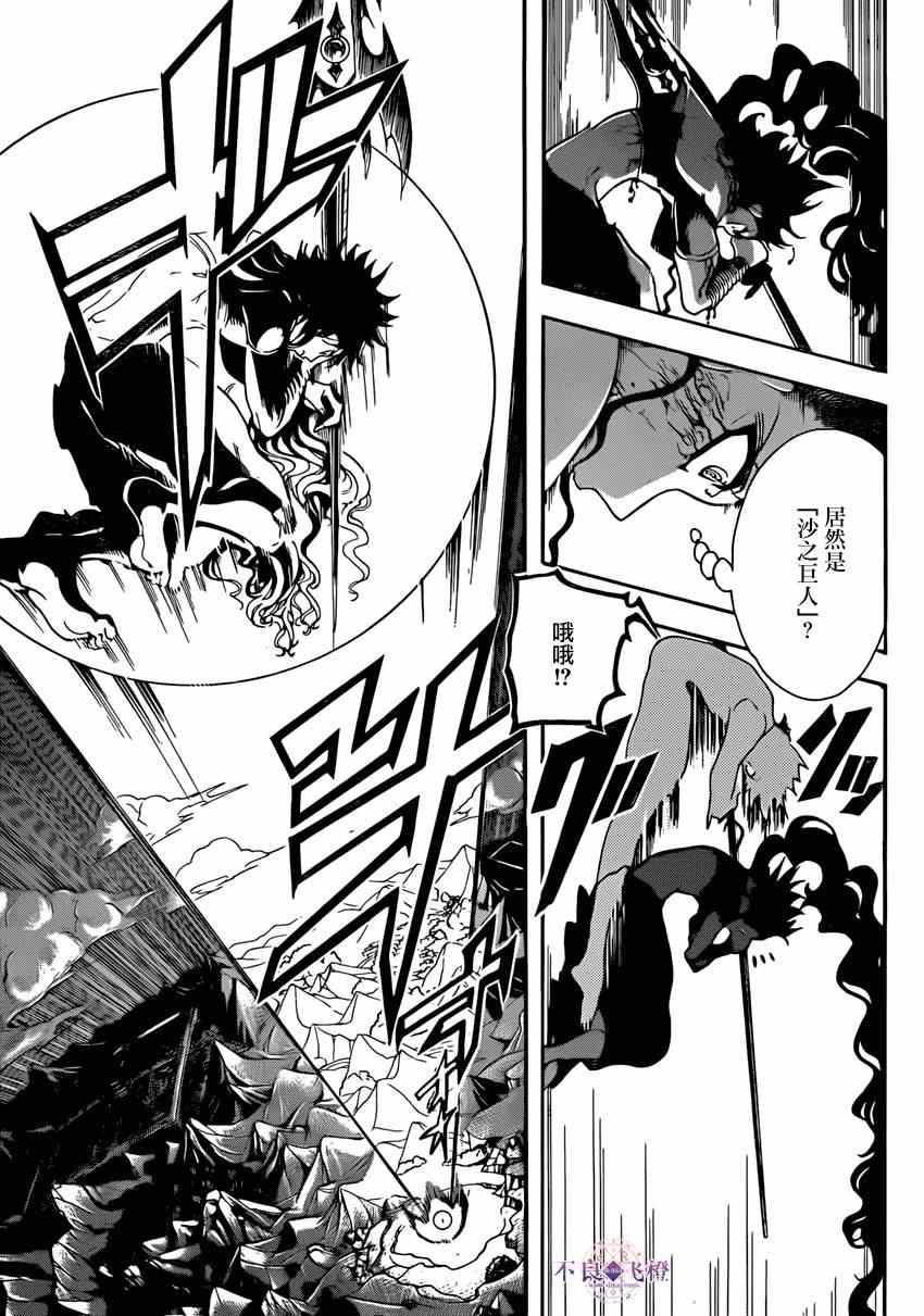 第259话13