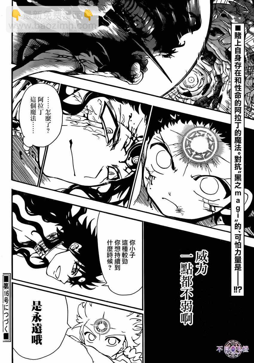 第259话15