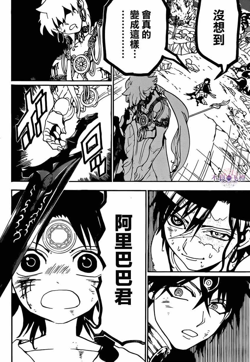 第259话3