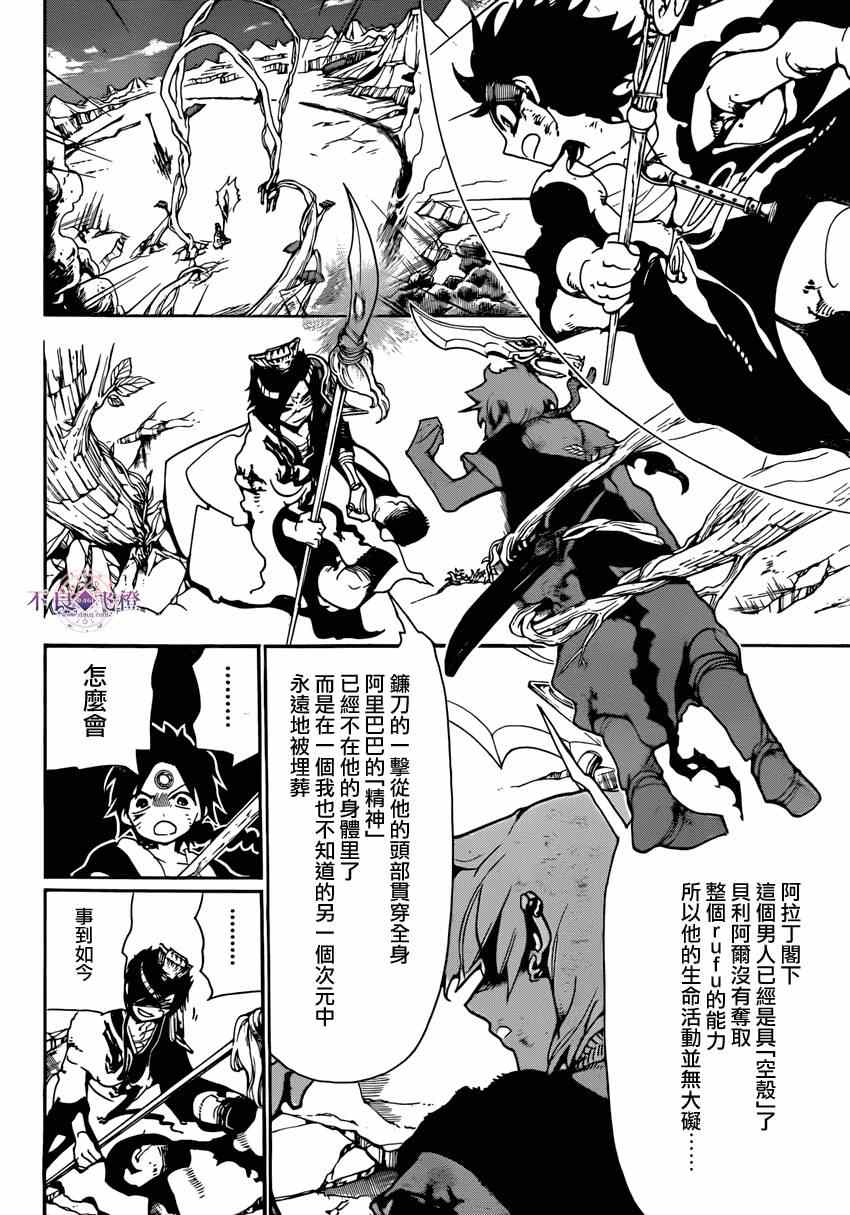 第259话5