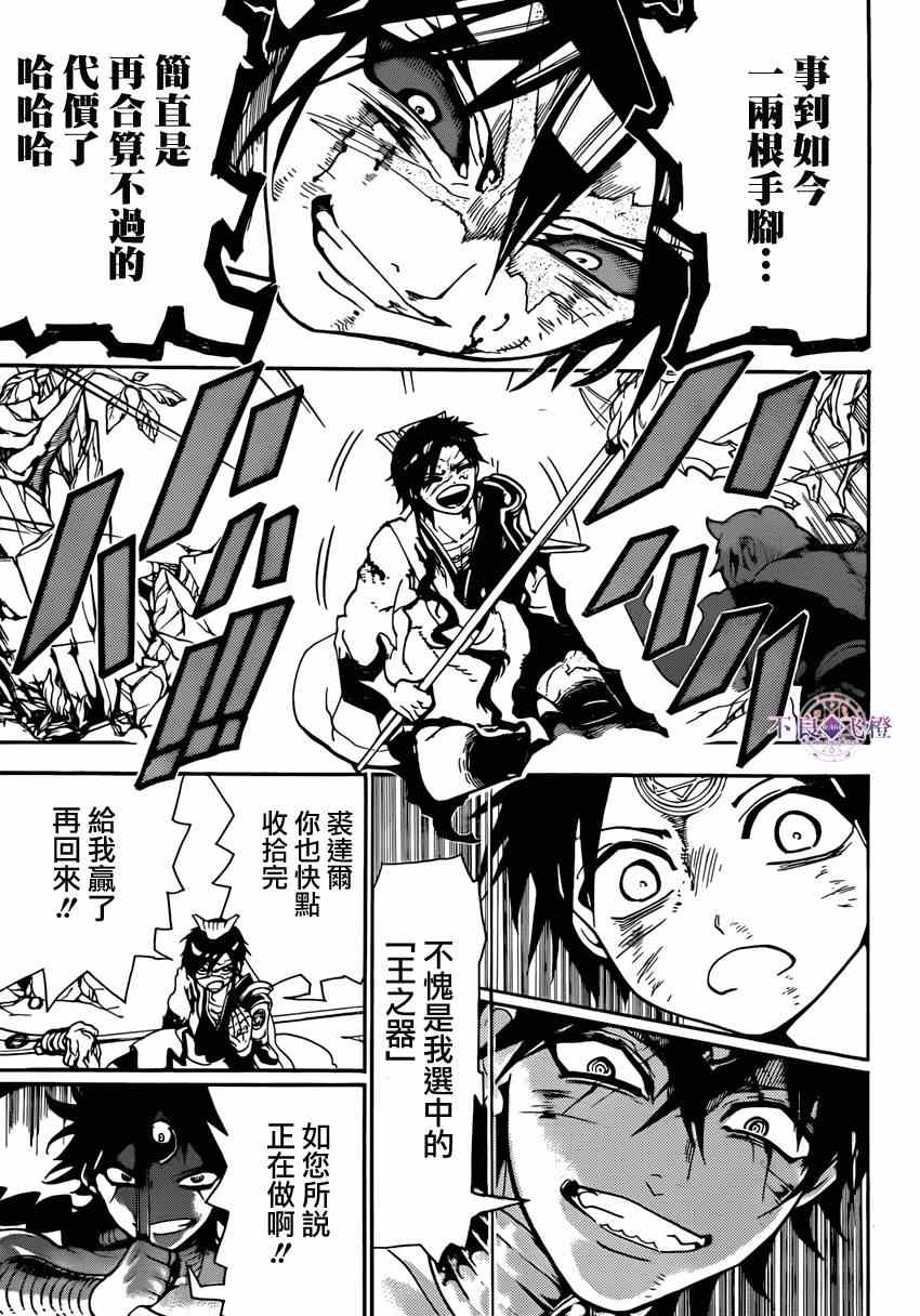 第259话6