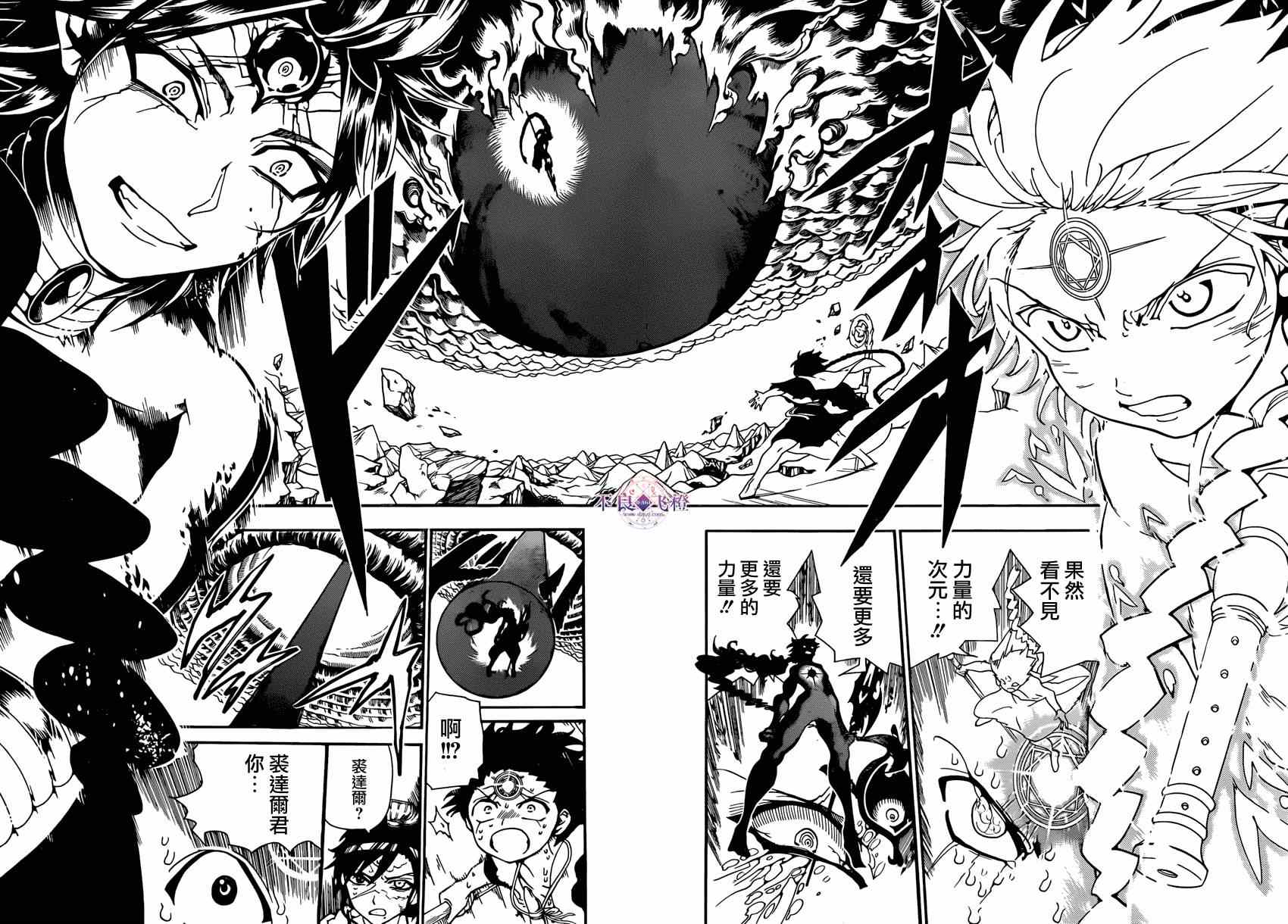 第259话7