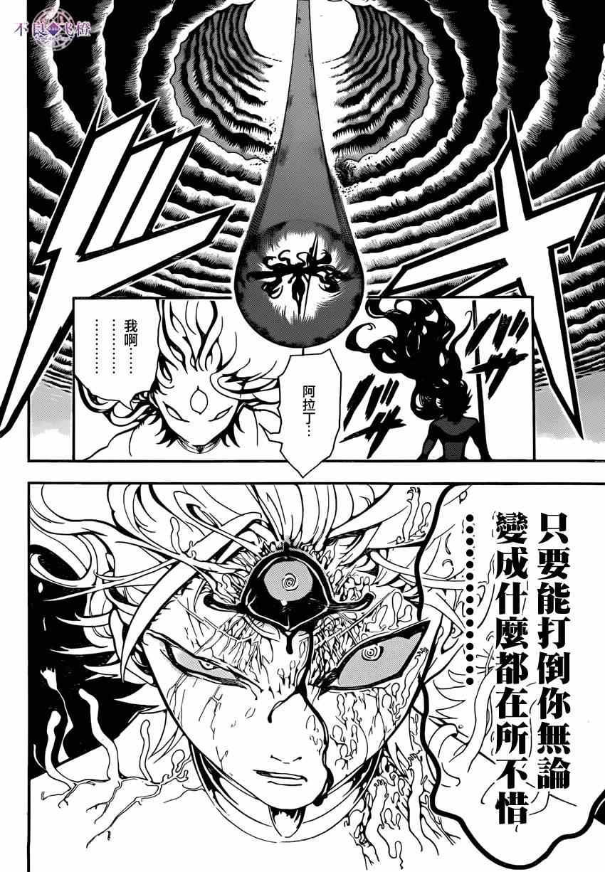 第259话8