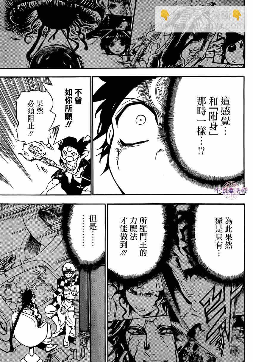 第259话9