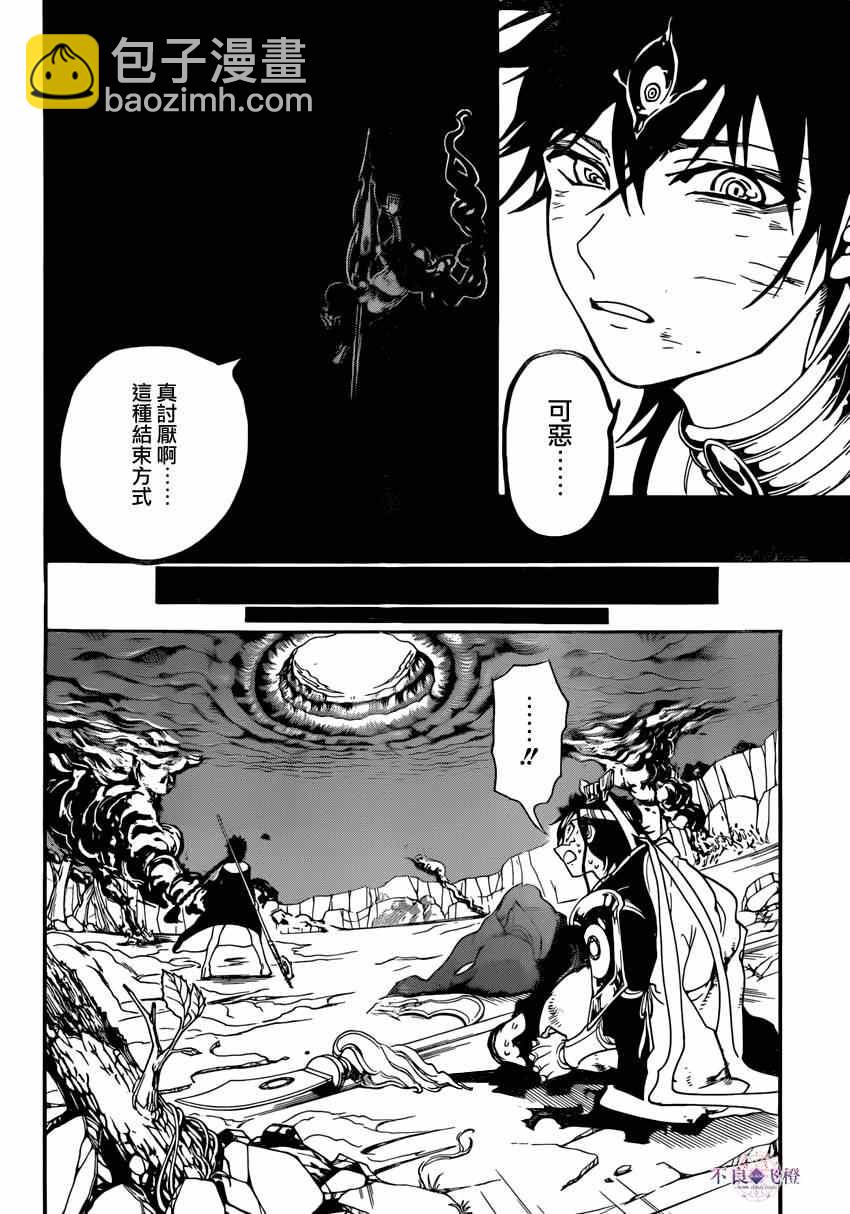 第260话10