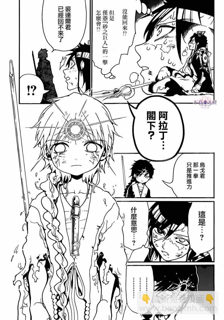 第260话11