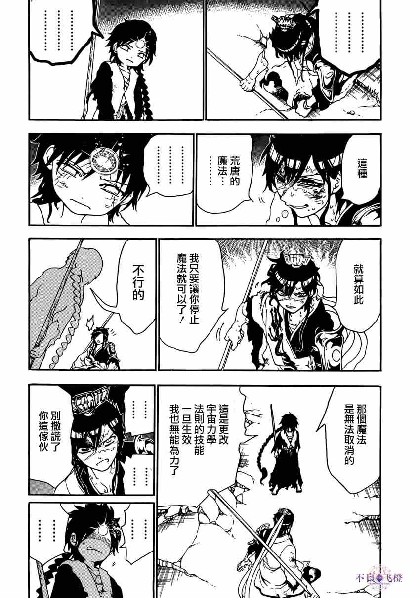 第260话14