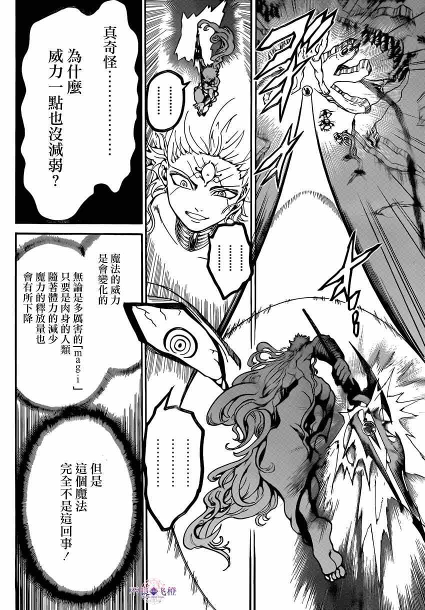 第260话3