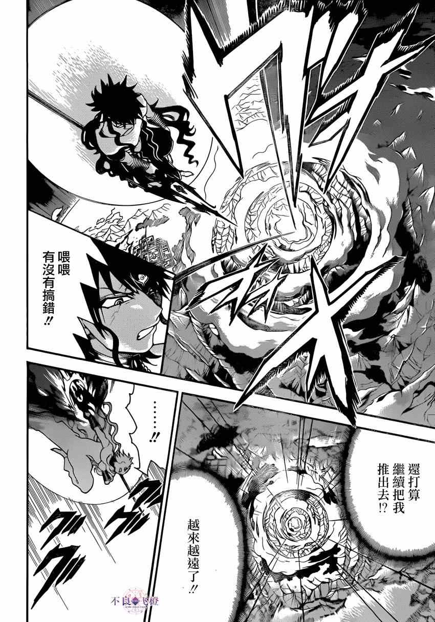 第260话7