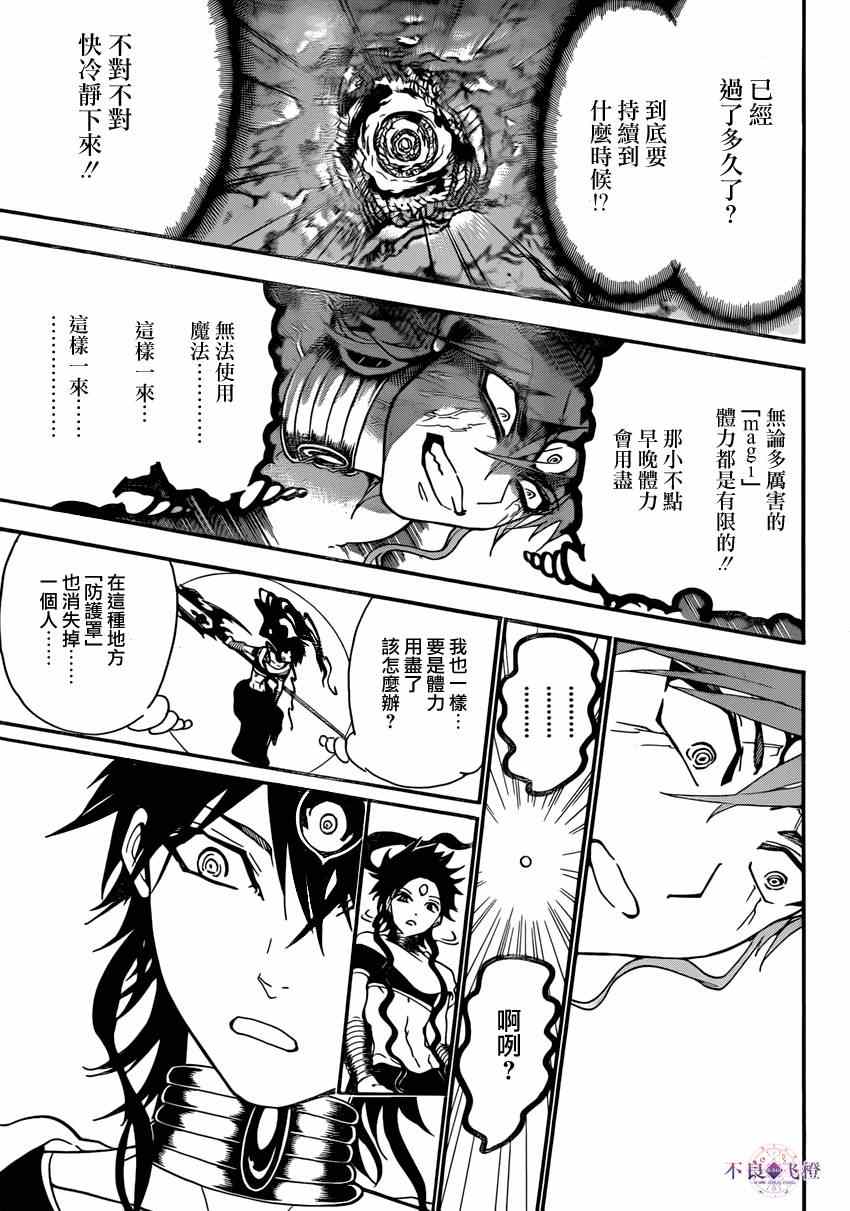 第260话8