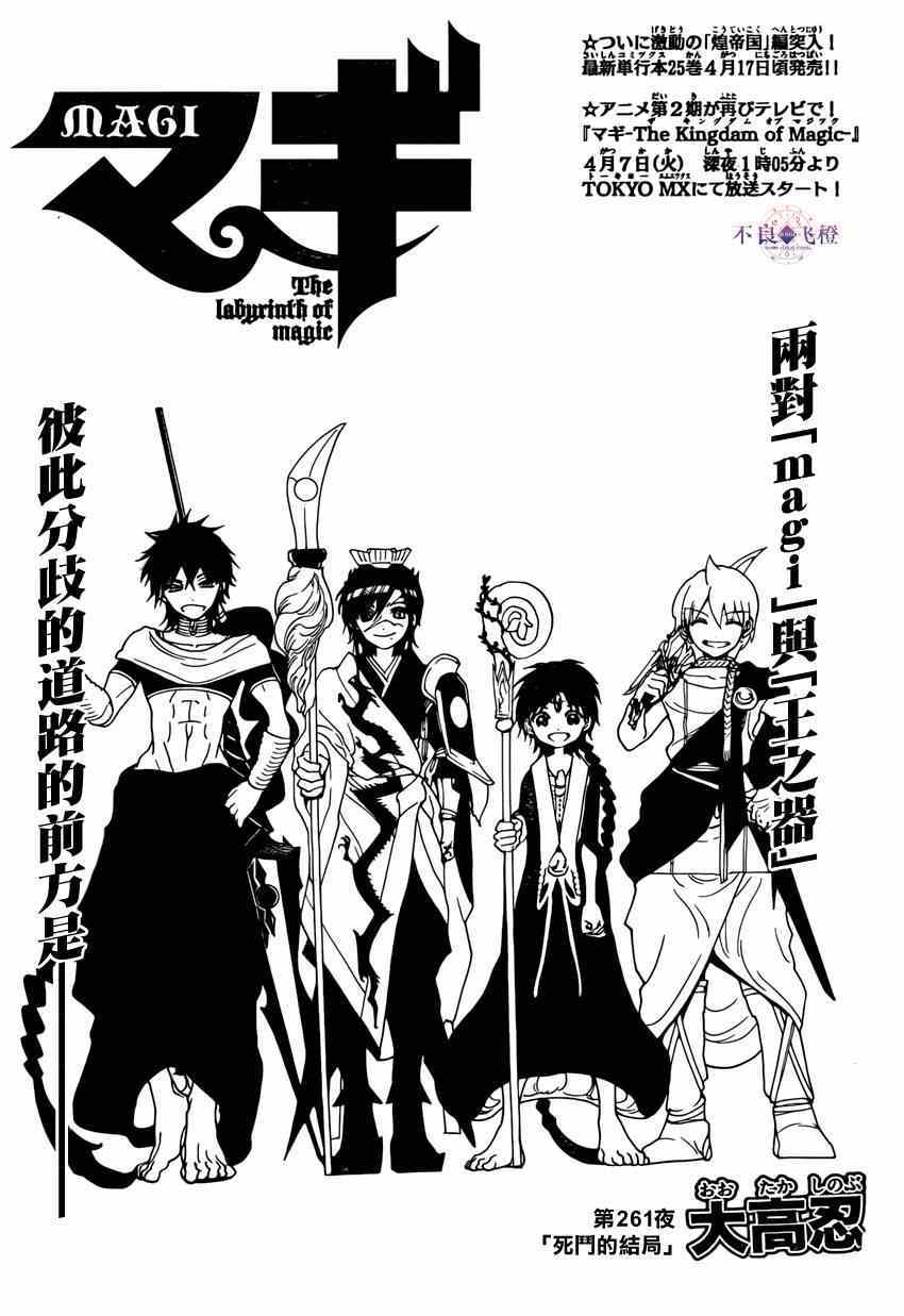 第261话0