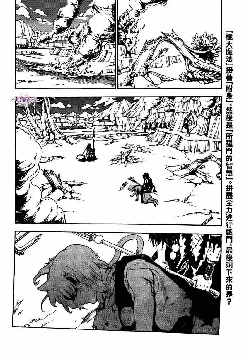 第261话1