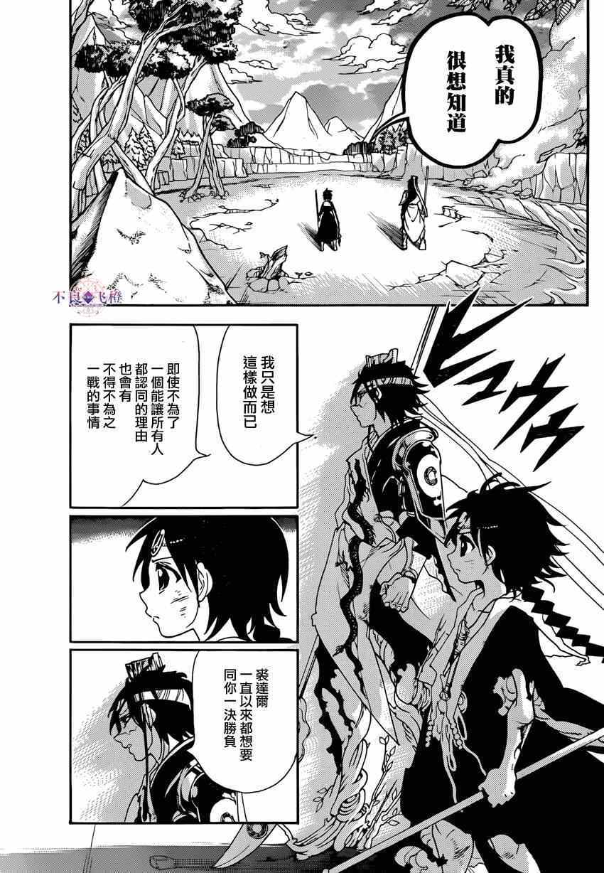 第261话12