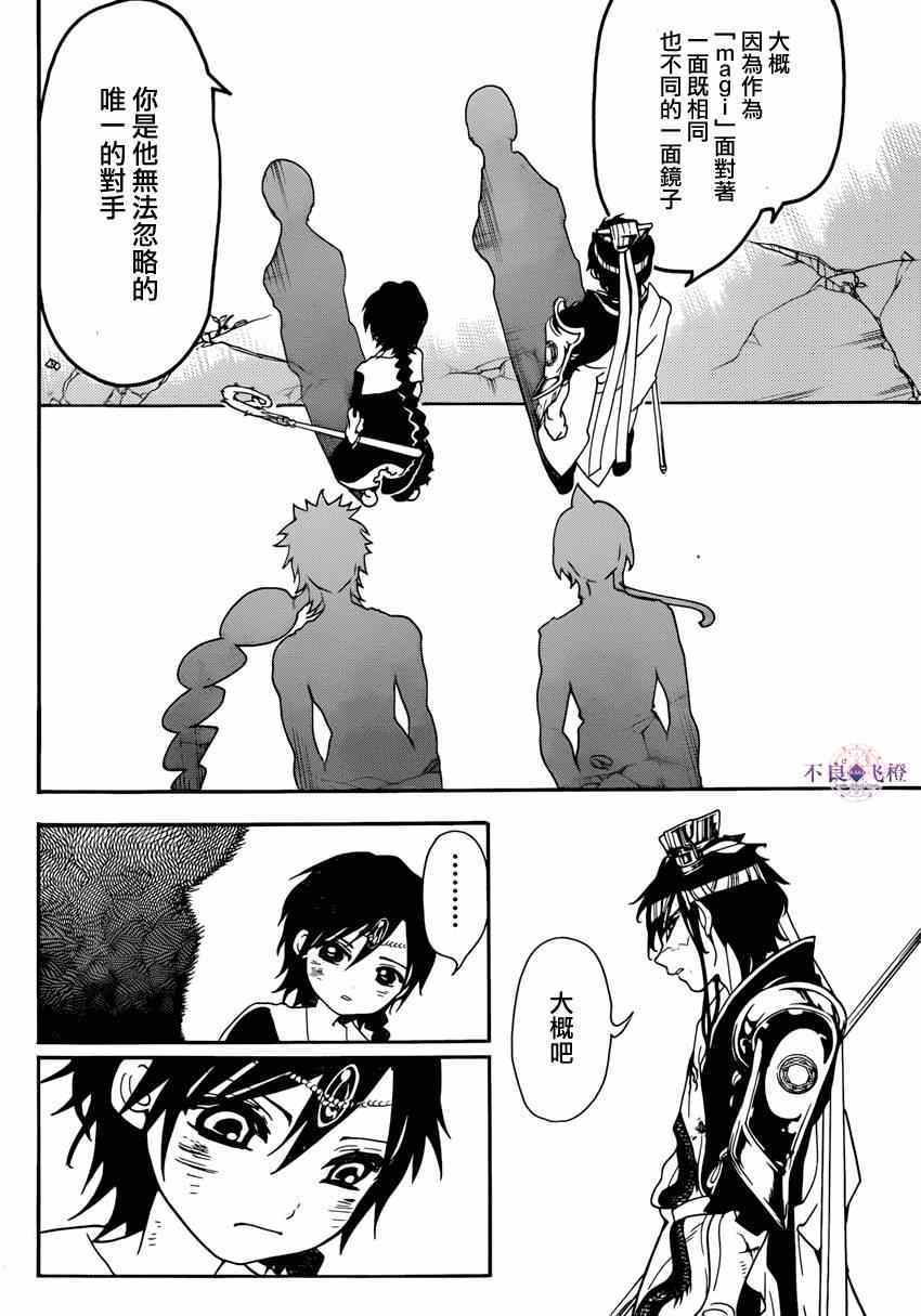 第261话13