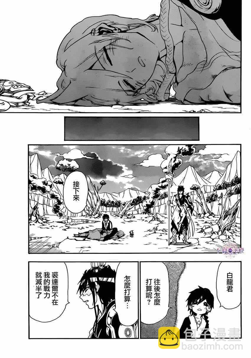 第261话14