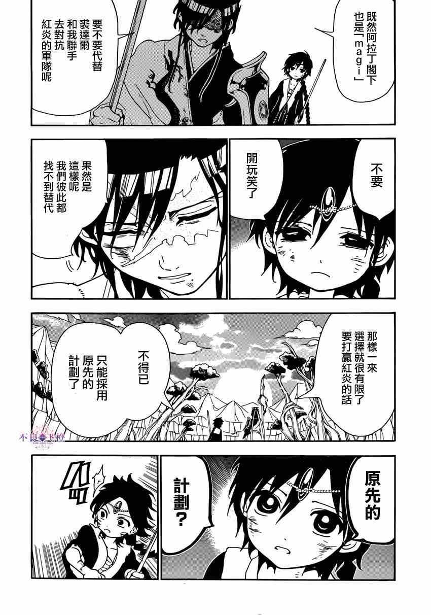 第261话15