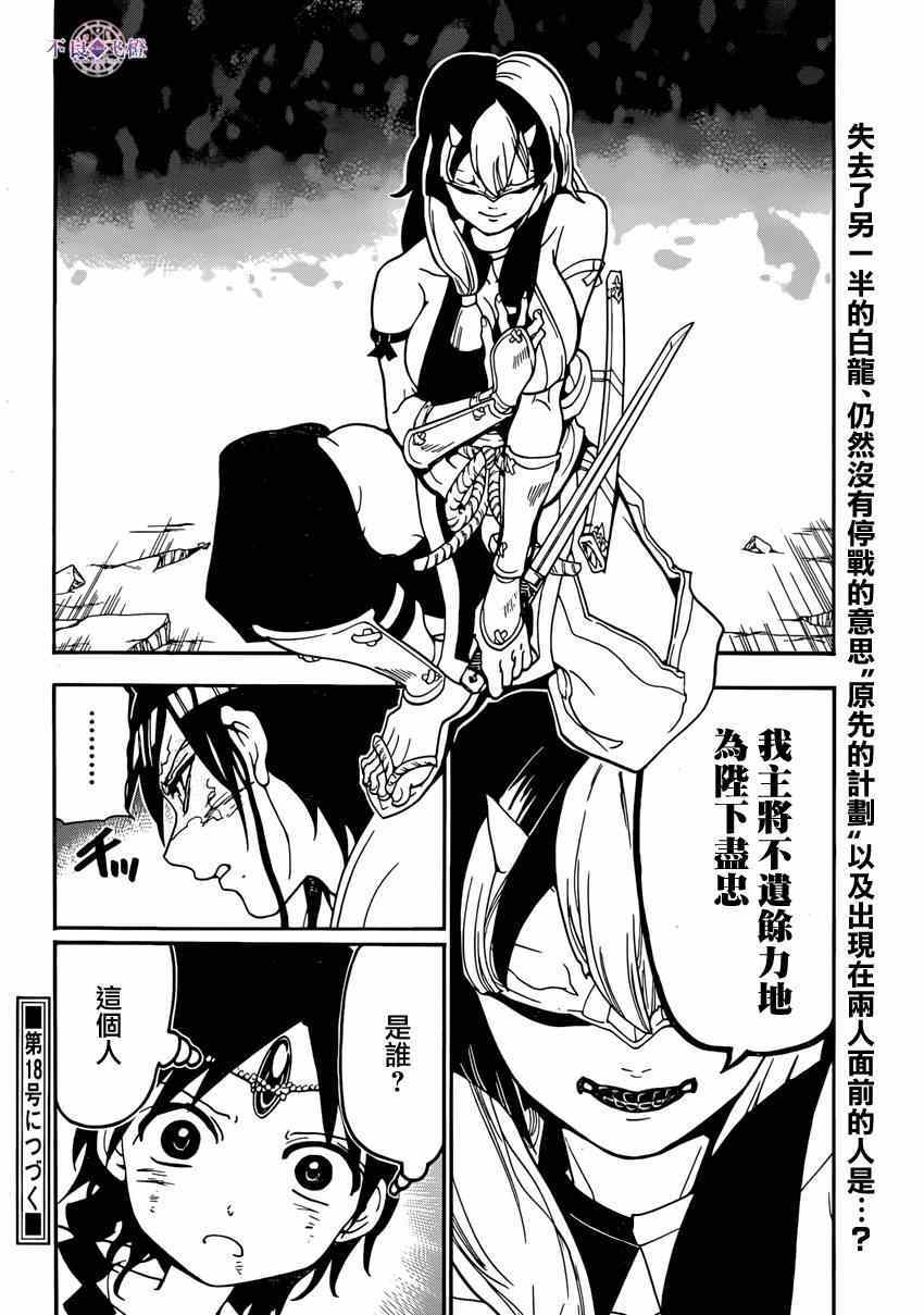 第261话17
