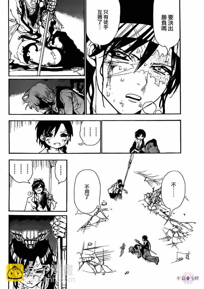 第261话3