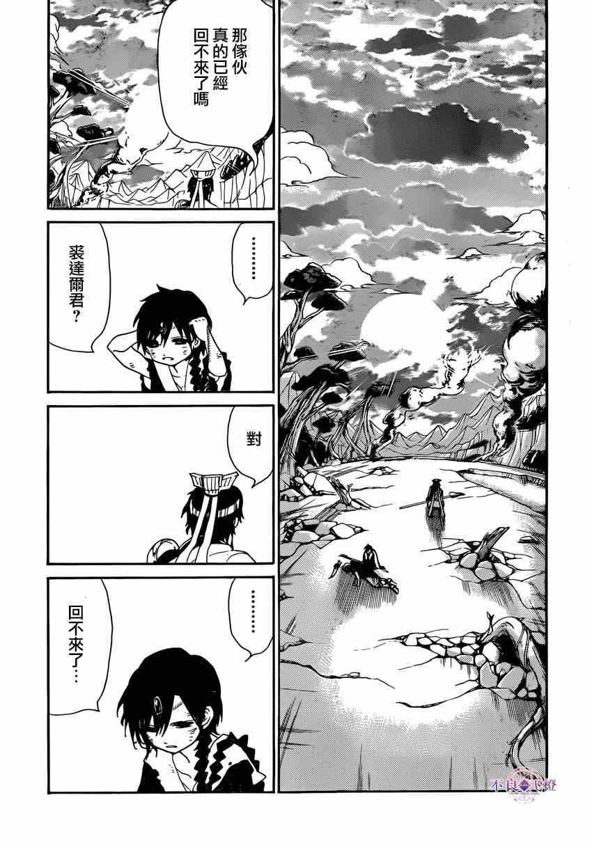 第261话4