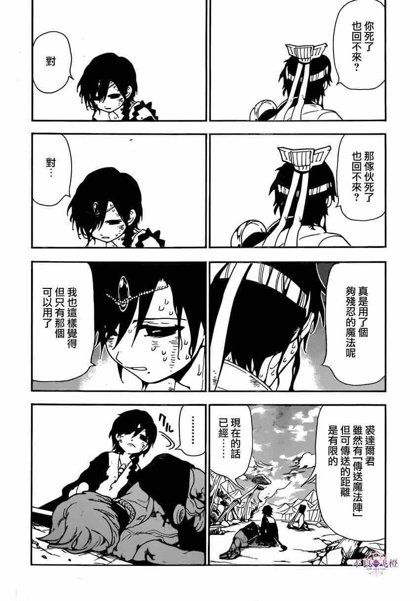 第261话5