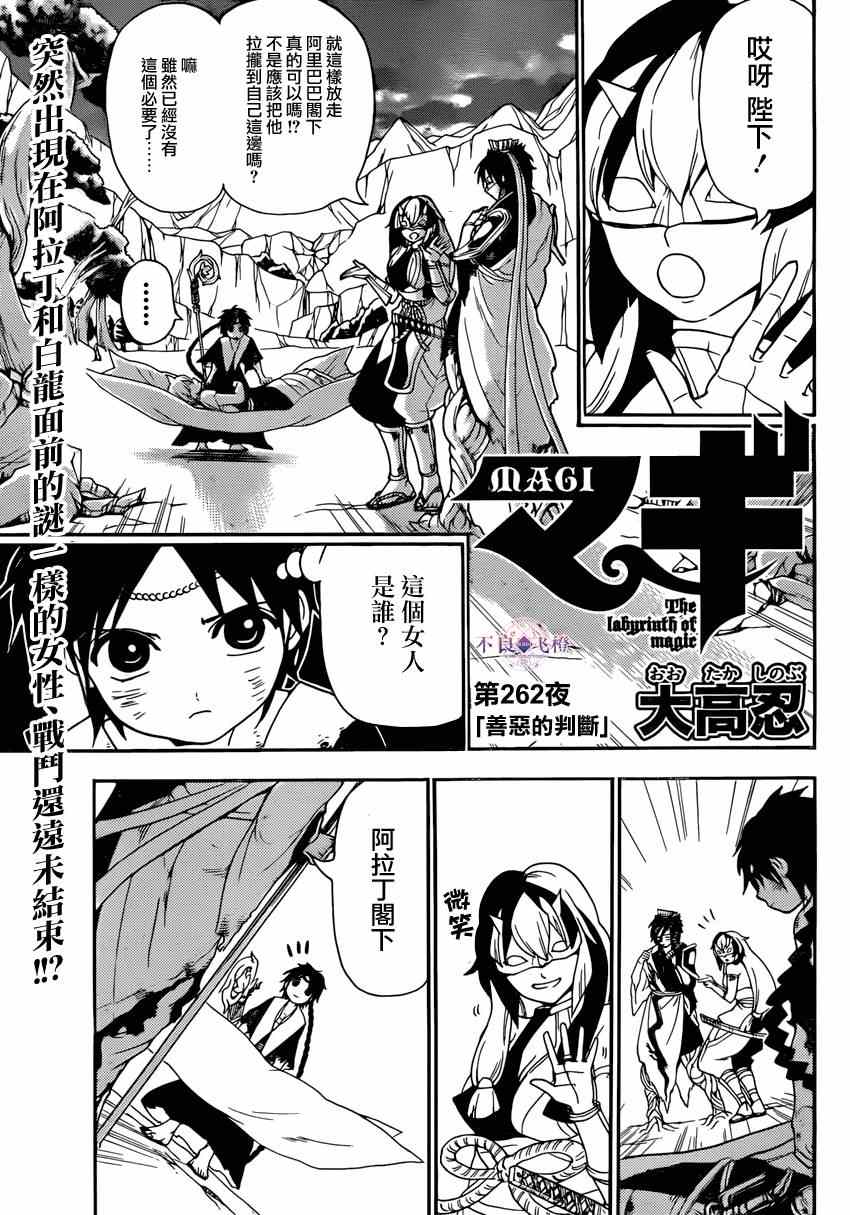 第262话0