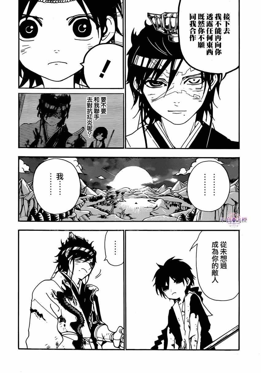 第262话1
