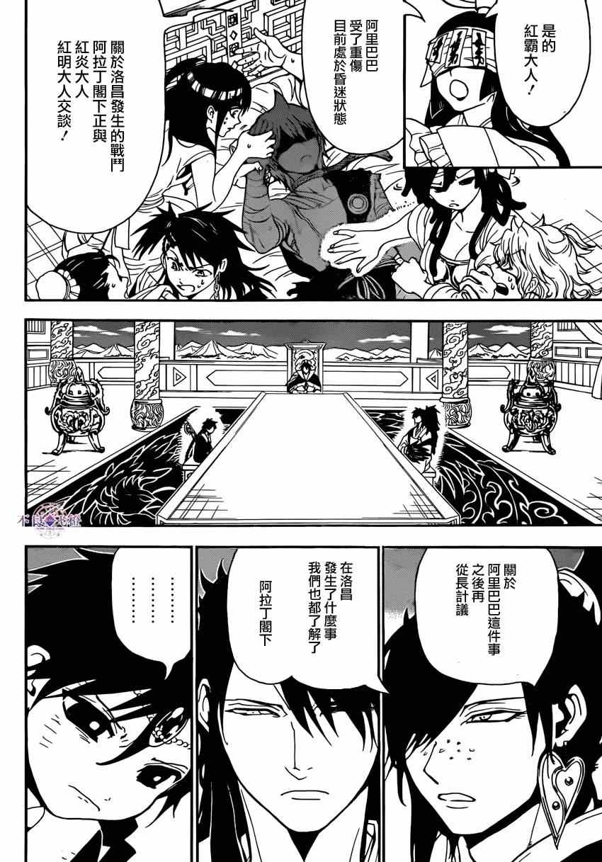 第262话11