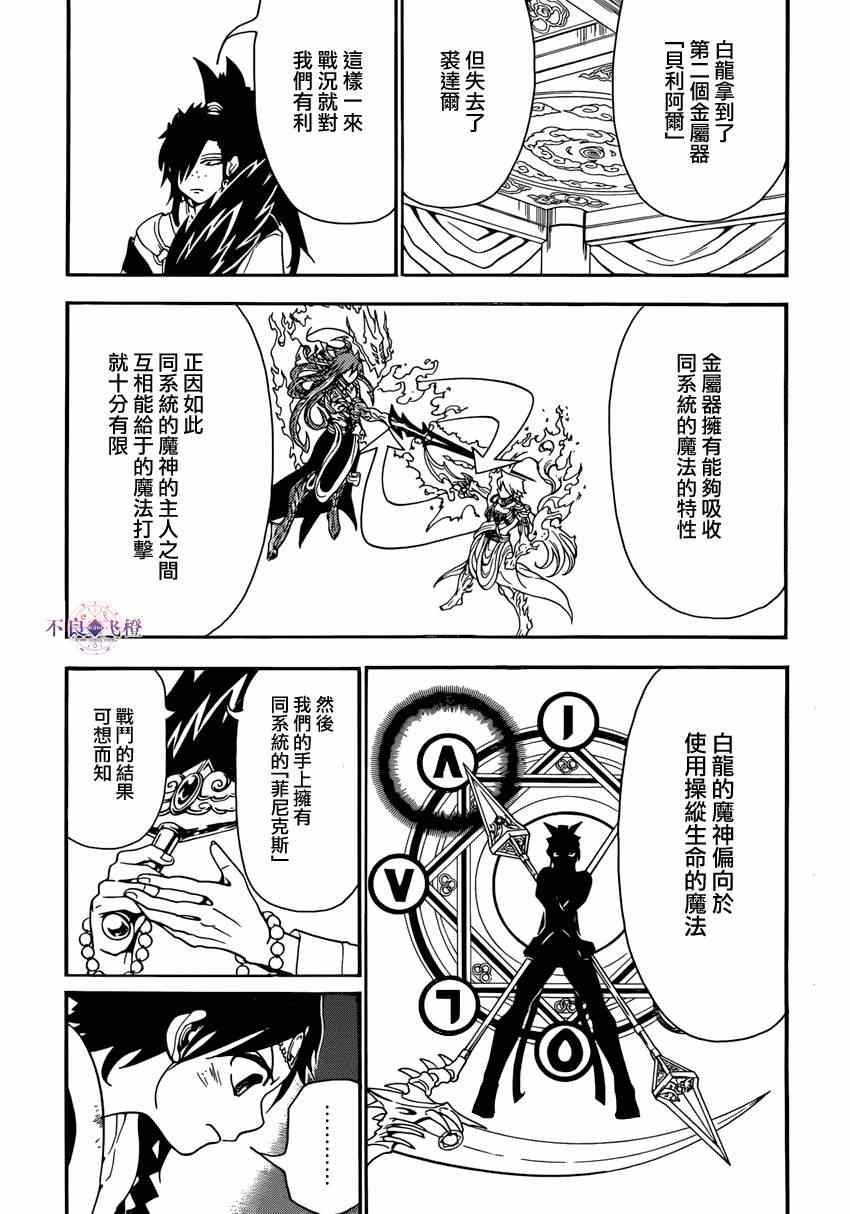 第262话12