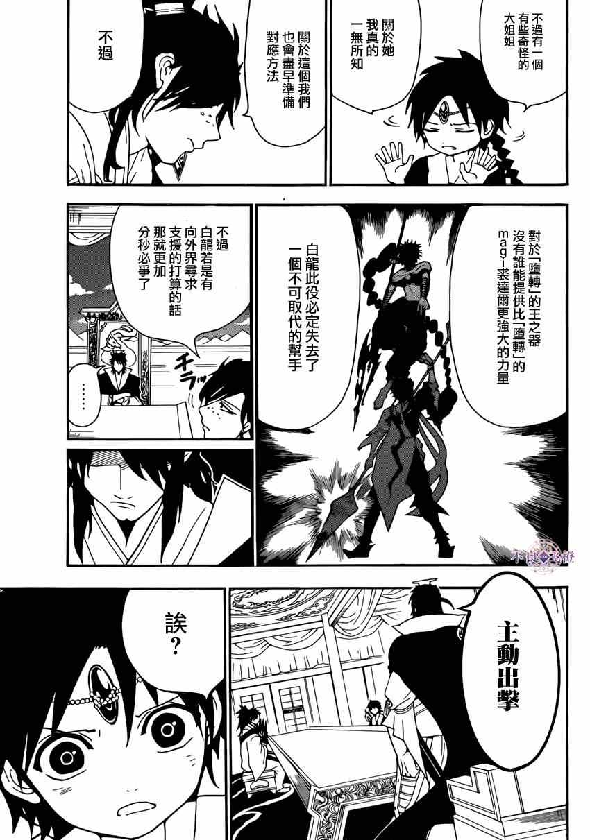 第262话14