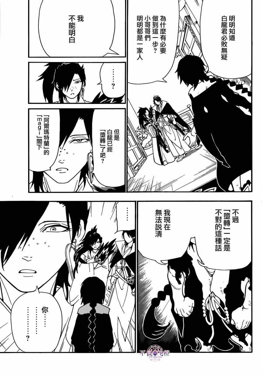 第262话16