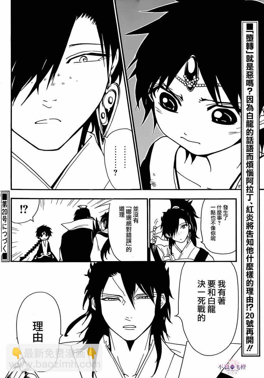 第262话17