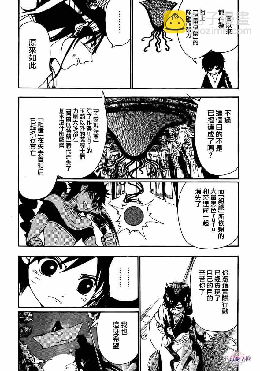 第262话3