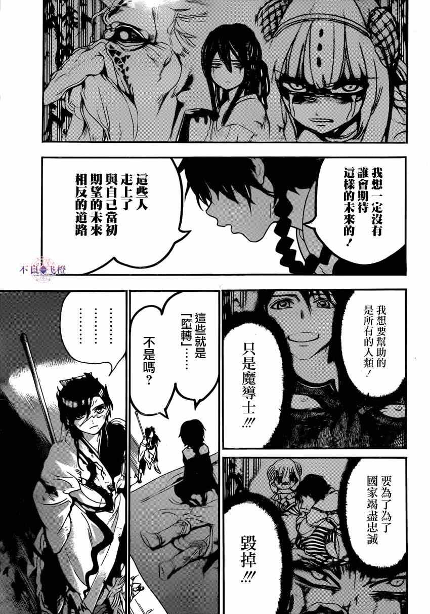 第262话6