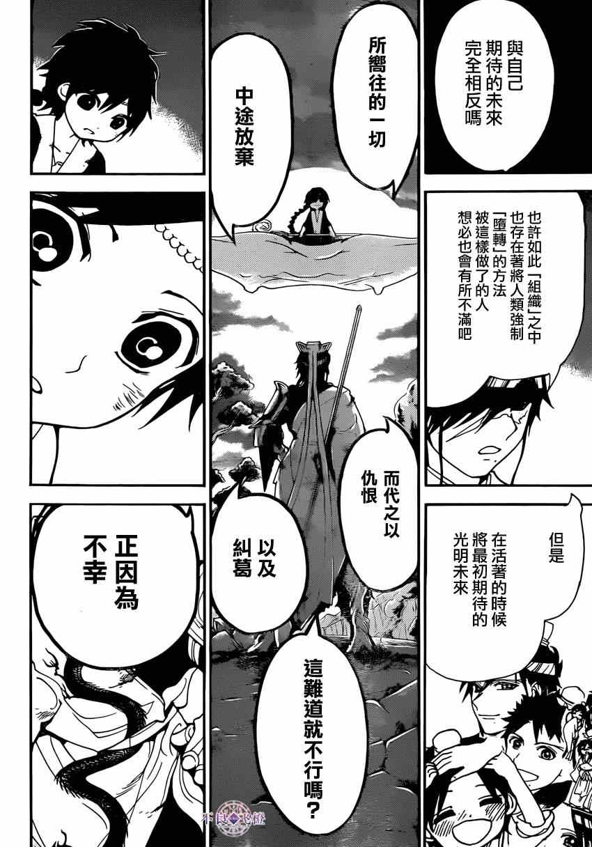 第262话7
