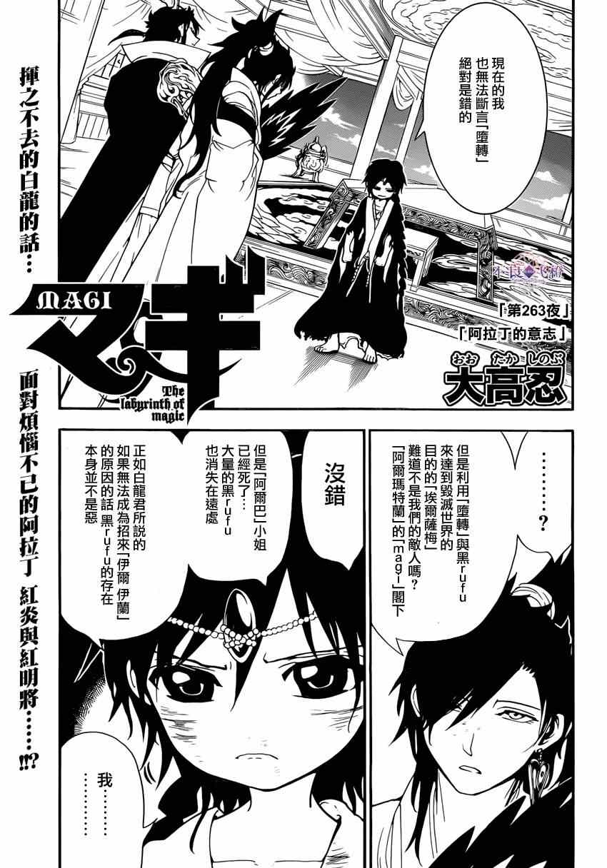 第263话0