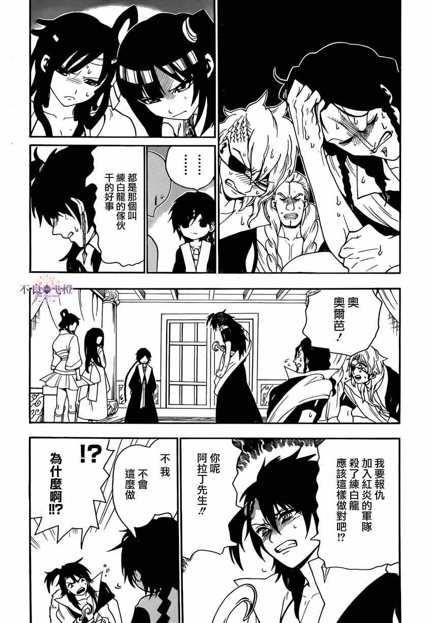 第263话11