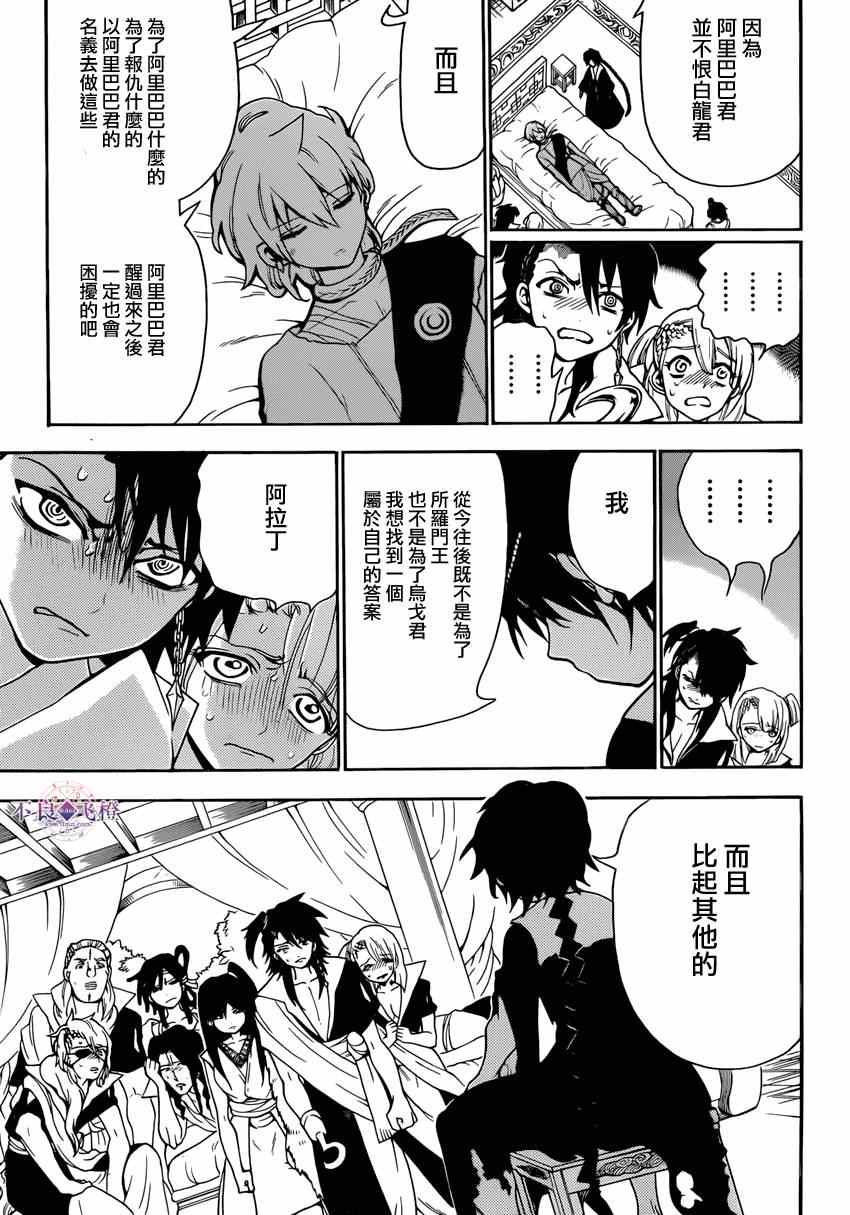 第263话12