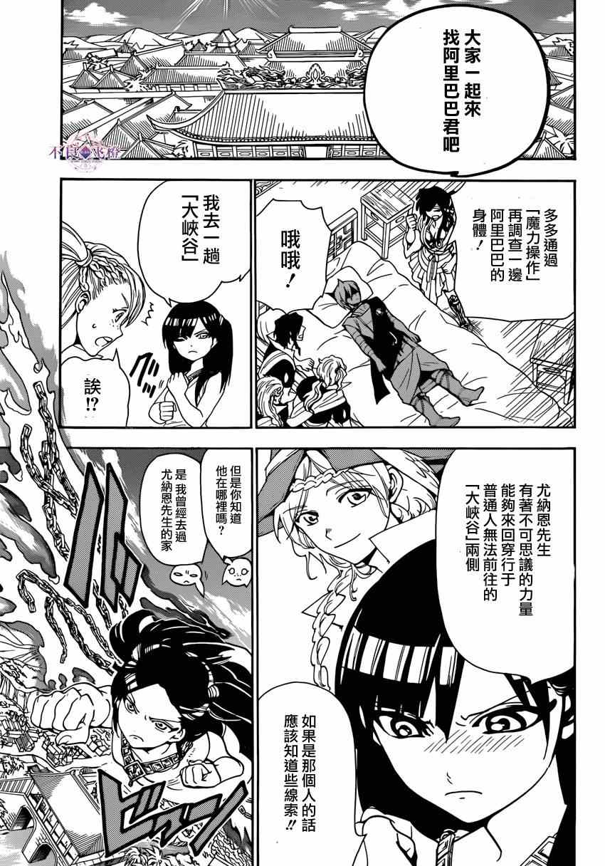 第263话14