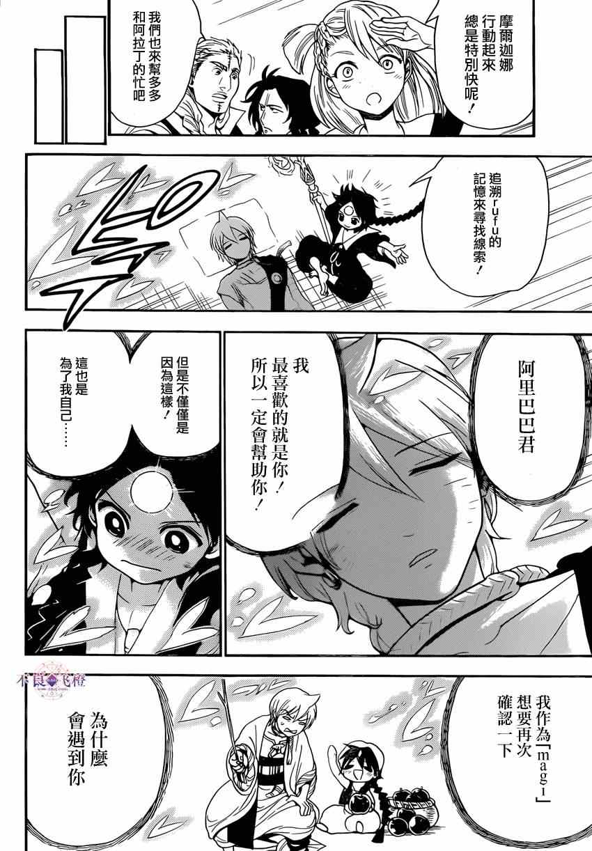 第263话15