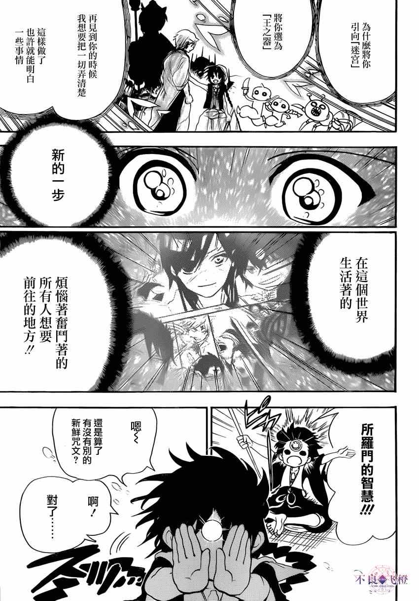 第263话16